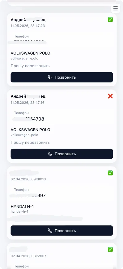 Мобильная админ-панель проката авто screen 3