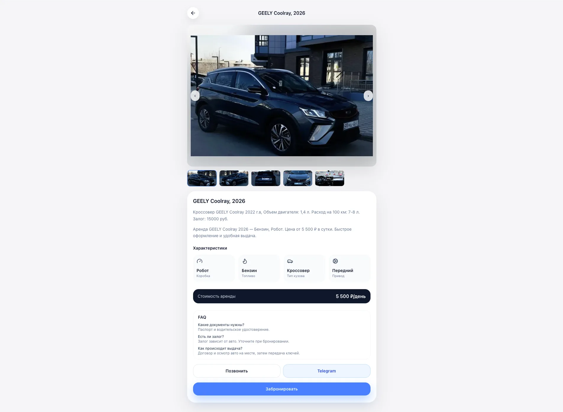 Desktop-версия сайта проката авто screen 2